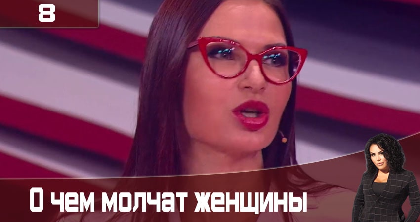 О чем молчат женщины Про що мовчать жiнки) (1 сезон, 1-10,11,12 серия) где смотреть