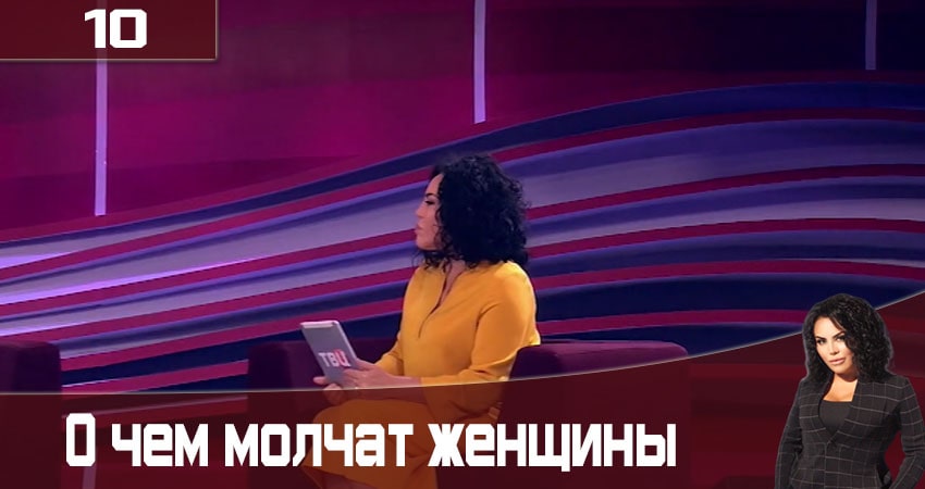 Смотреть сериал О чем молчат женщины Про що мовчать жiнки) 1 сезон 10 серия бесплатно и без рекламы