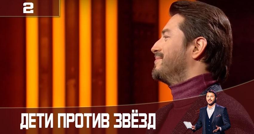 Смотреть сериал Дети против звезд (Дiти проти зiрок) 2 сезон 2 серия бесплатно и без рекламы