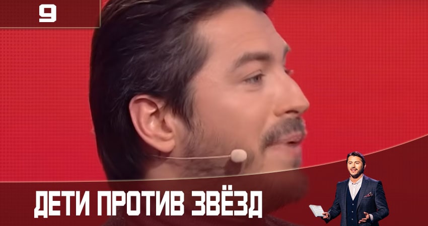 Дети против звезд (Дiти проти зiрок) (2020) 2 сезон 9 серия смотреть онлайн бесплатно
