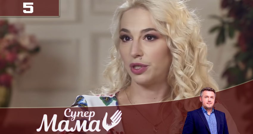 Супермама 2 сезон 5 серия полная версия смотреть бесплатно