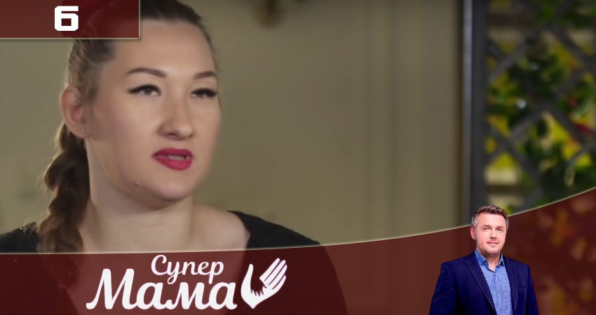 Сериал Супермама (2 сезон, 6 серия) смотреть онлайн бесплатно в хорошем HD качестве