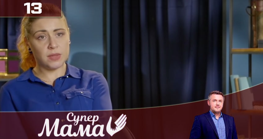 Супермама (2020) 2 сезон 13 серия полностью в хорошем качестве и бесплатно