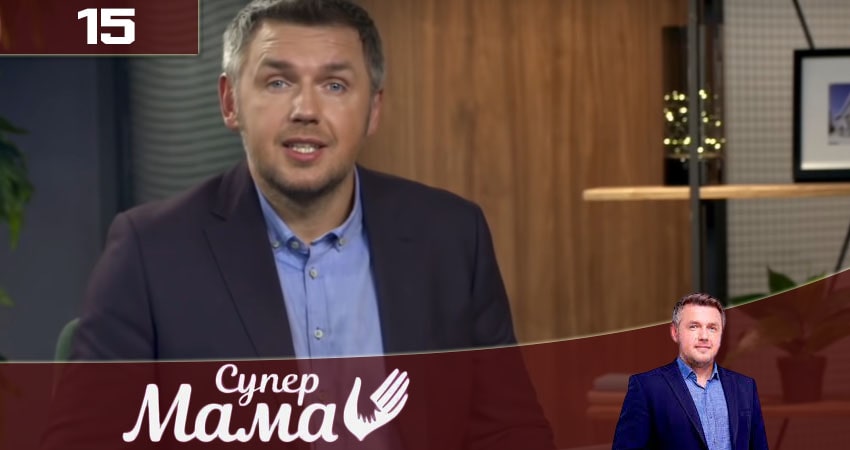 Супермама (2020) 2 сезон 15 серия полностью смотреть бесплатно без рекламы