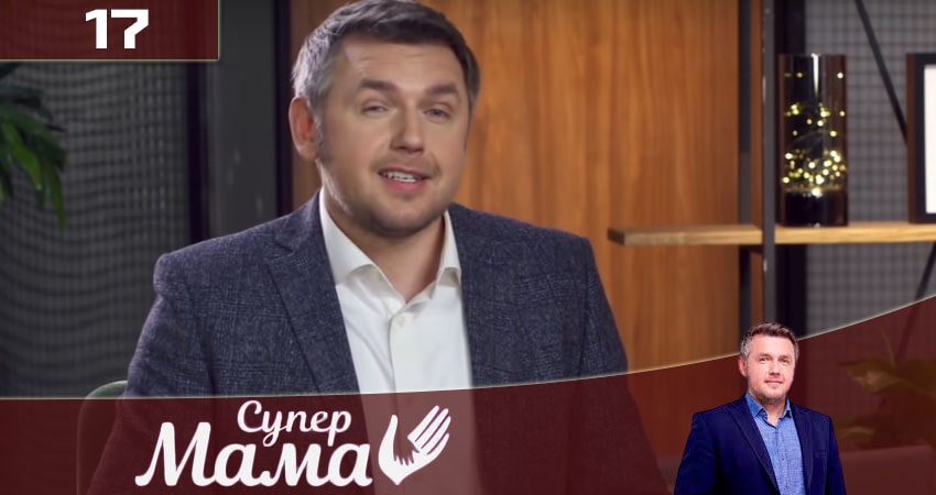 Сериал Супермама 2 сезон 17 серия смотреть онлайн бесплатно в хорошем качестве