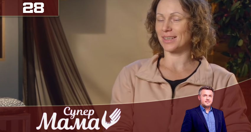 Супермама (2020) 2 сезон 28 серия смотреть онлайн бесплатно