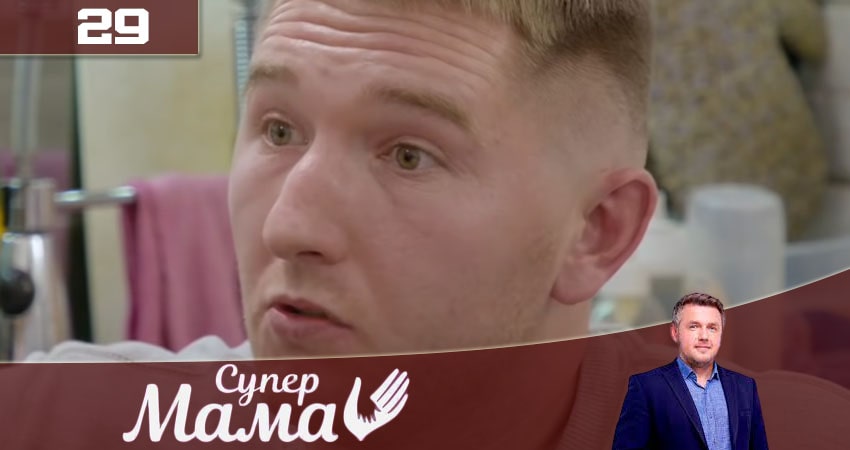 Супермама (2020) 2 сезон 29 серия полностью в хорошем качестве и бесплатно