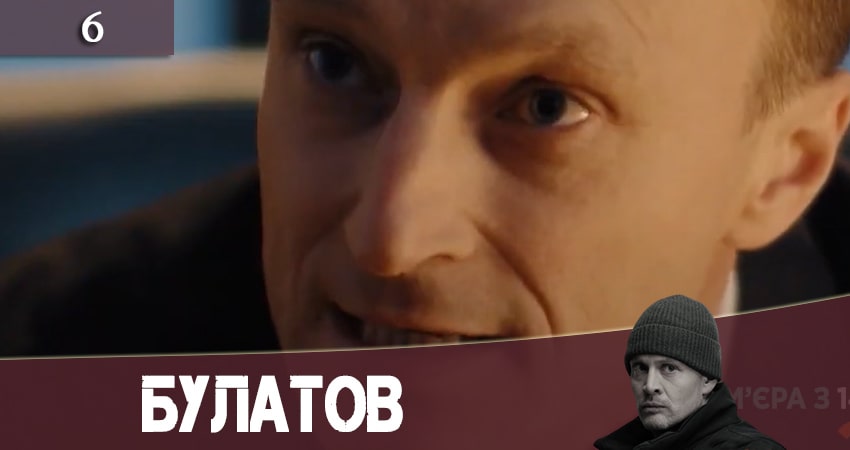 Булатов (2+2) 1 сезон 6 серия смотреть онлайн 720p или 1080p