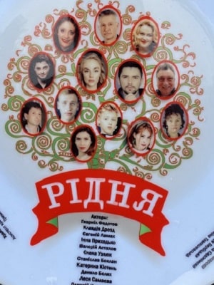 Родня (Рiдня) 1 сезон (2020) смотреть сериал онлайн