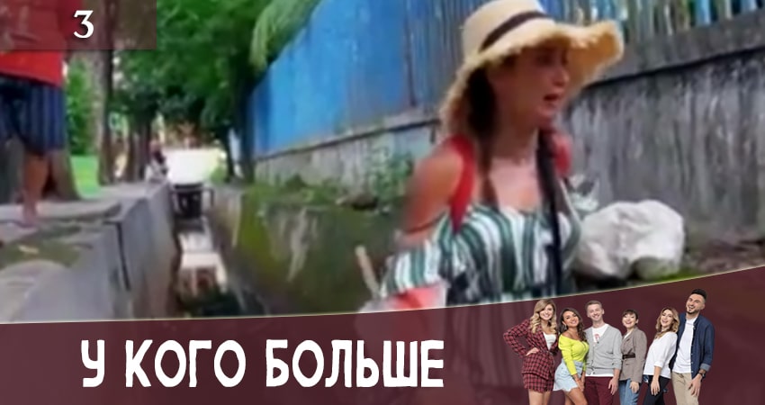 Онлайн сериал У кого больше (У кого бiльше) (1-10,11,12 серия) 2020
