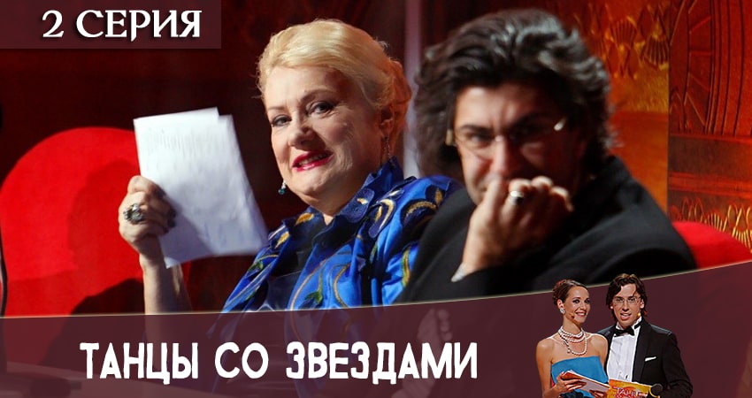 Музыка из фильма Танцы со звездами (Россия) (11 сезон, 1-12,13,14 серия)