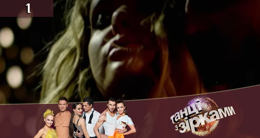 Танцы со звездами (Танцi з зiрками) Украина (2020) 7 сезон 1 серия смотреть в 4K качестве онлайн