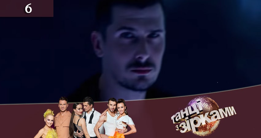 Танцы со звездами (Танцi з зiрками) Украина (2020) 7 сезон 6 серия смотреть бесплатно полностью