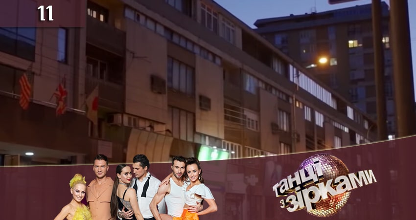 Смотреть сериал Танцы со звездами (Танцi з зiрками) Украина 7 сезон 11 серия бесплатно и без рекламы