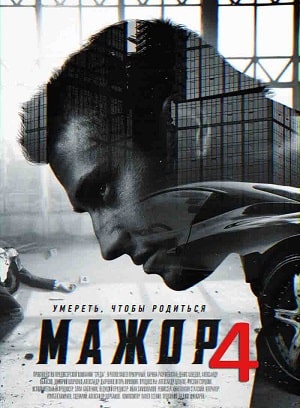 Мажор 5 сезон (2020) смотреть онлайн
