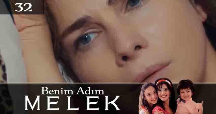 Меня зовут Мелек (Benim Adim Melek) (2019) 1 сезон 32 серия полностью смотреть бесплатно без рекламы