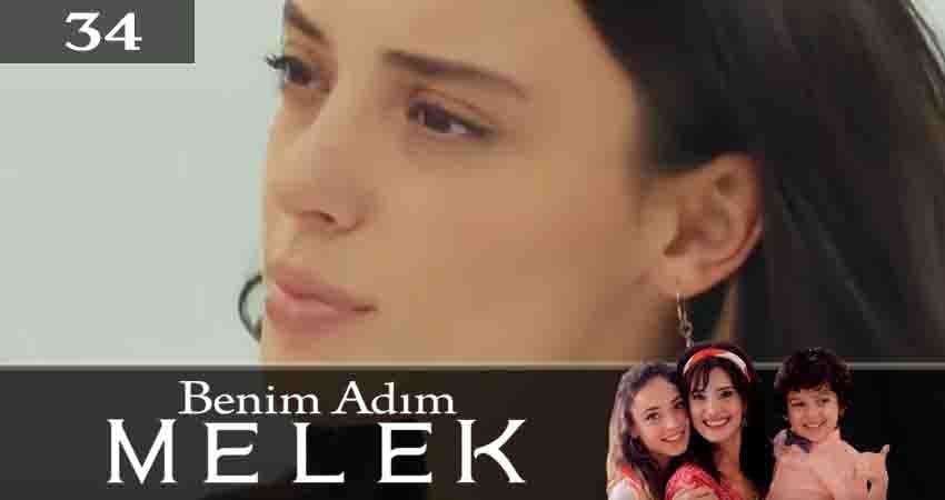 Смотреть сериал Меня зовут Мелек (Benim Adim Melek) (2019) 1 сезон 34 серия в хорошем качестве онлайн