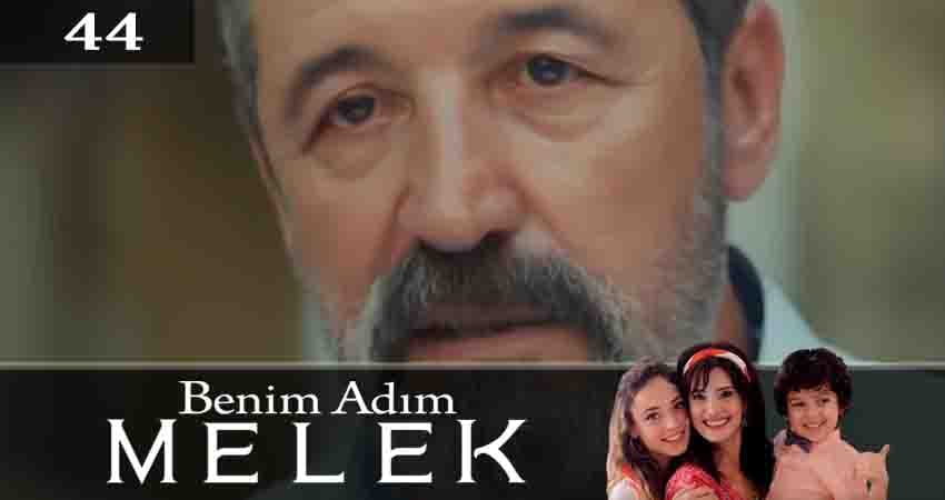 Меня зовут Мелек (Benim Adim Melek) (2019) 1 сезон 44 серия смотреть онлайн без рекламы