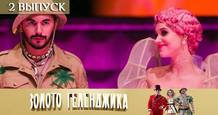 Сериал Золото Геленджика (1 сезон, 1-16,17,18 серия) смотреть бесплатно