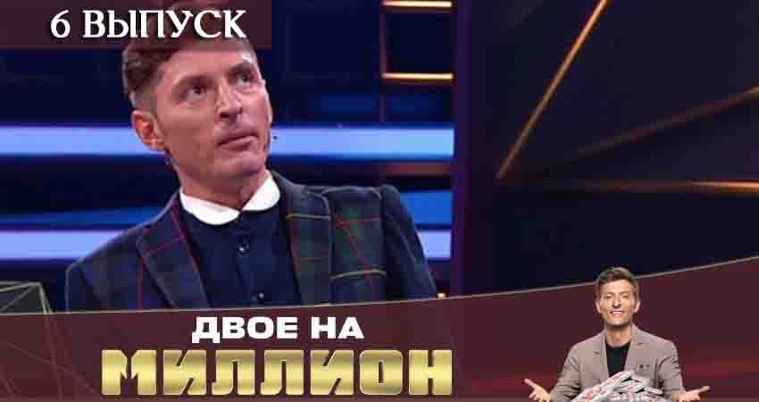 В каком городе снимали Двое на миллион (ТНТ) (1 сезон)