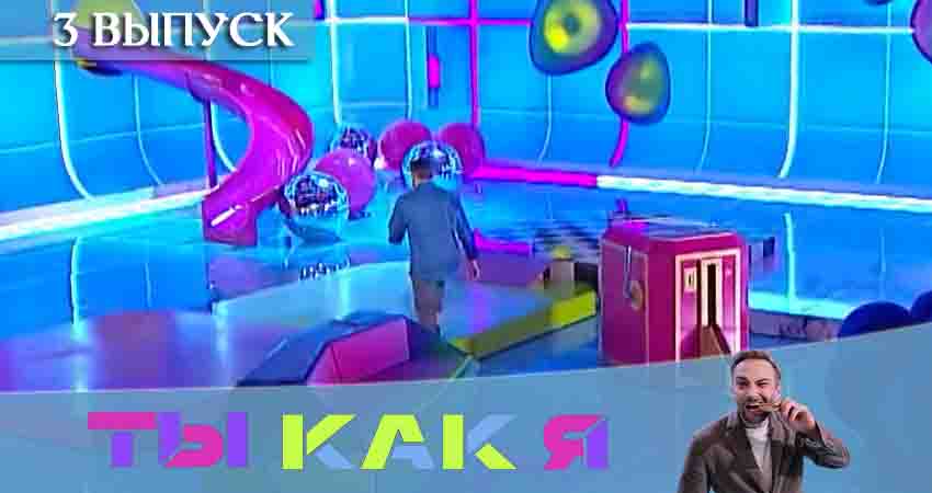 Сериал Ты как я (ТНТ) режиссер
