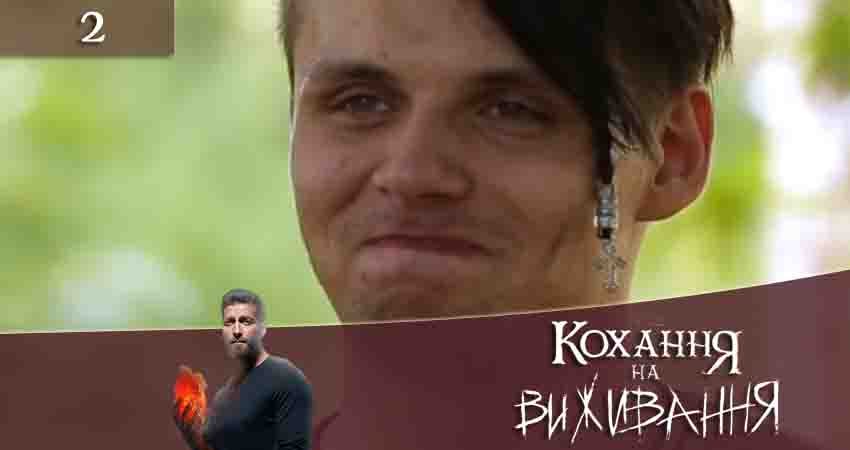 Сериал Любовь на выживание (Кохання на виживання) (4-й сезон)