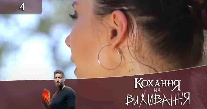 Любовь на выживание (Кохання на виживання) (5 сезон) сериал 2020