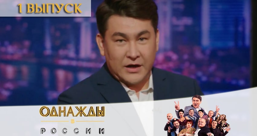 Где снимали фильм Однажды в России (7-й сезон)