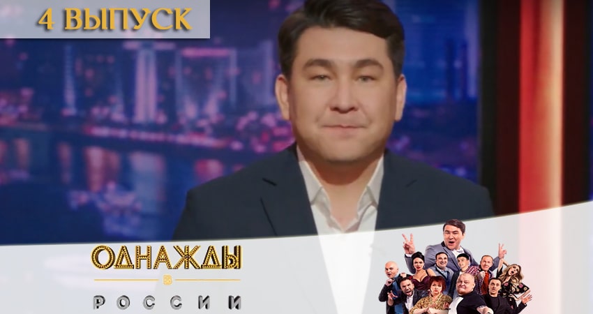 Фильм Однажды в России (7-й сезон) сколько серий