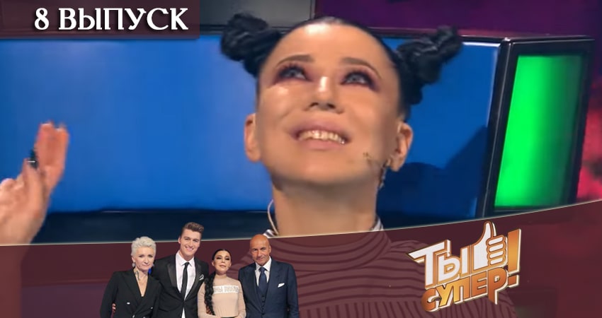 Сериал Ты супер (НТВ) (4 сезон, 8 серия) смотреть бесплатно онлайн без рекламы