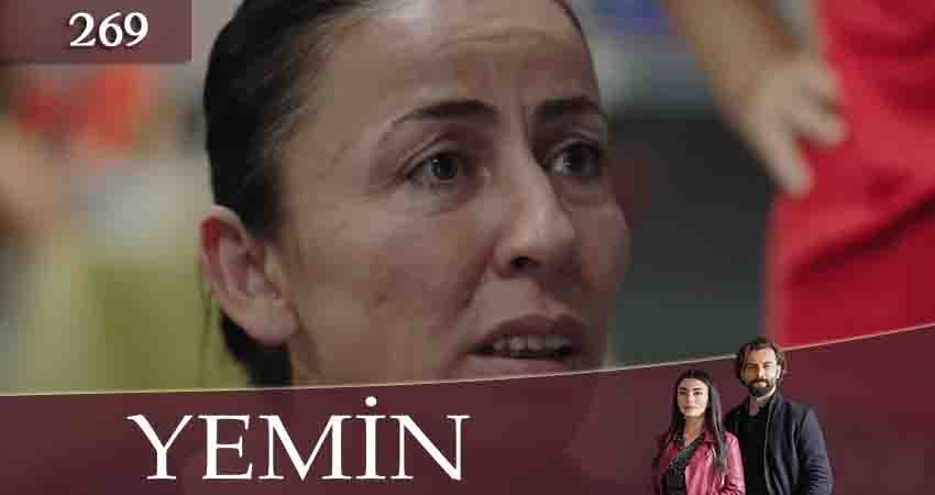 Смотреть Клятва (Yemin) 3 сезон 269 серия онлайн бесплатно без смс