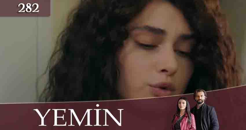 Клятва (Yemin) (3 сезон, 282 серия) смотреть онлайн