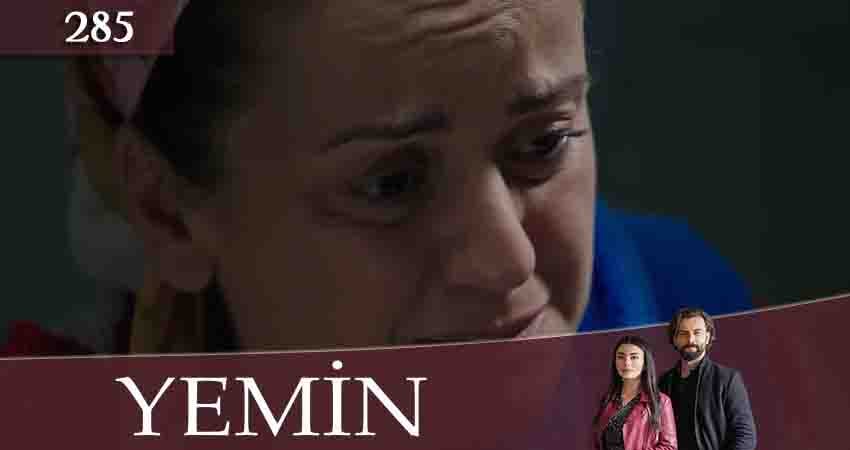 Клятва (Yemin) (2020) 3 сезон 285 серия смотреть онлайн без рекламы