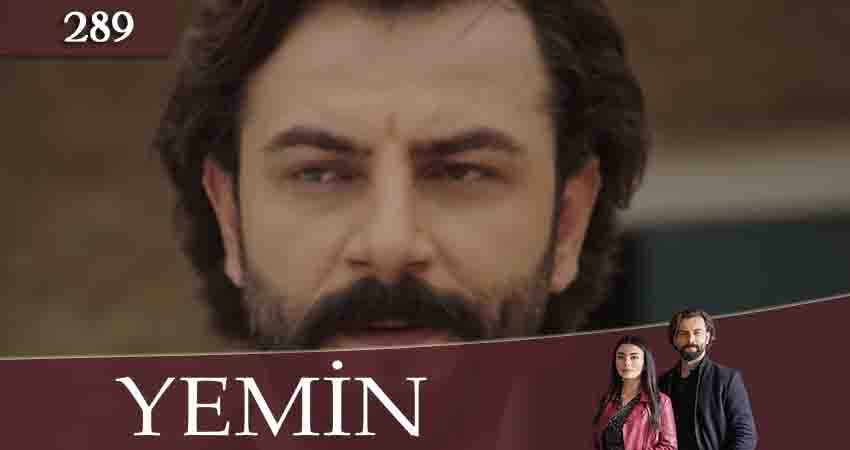 Клятва (Yemin) (2020) 3 сезон 289 серия смотреть онлайн без рекламы