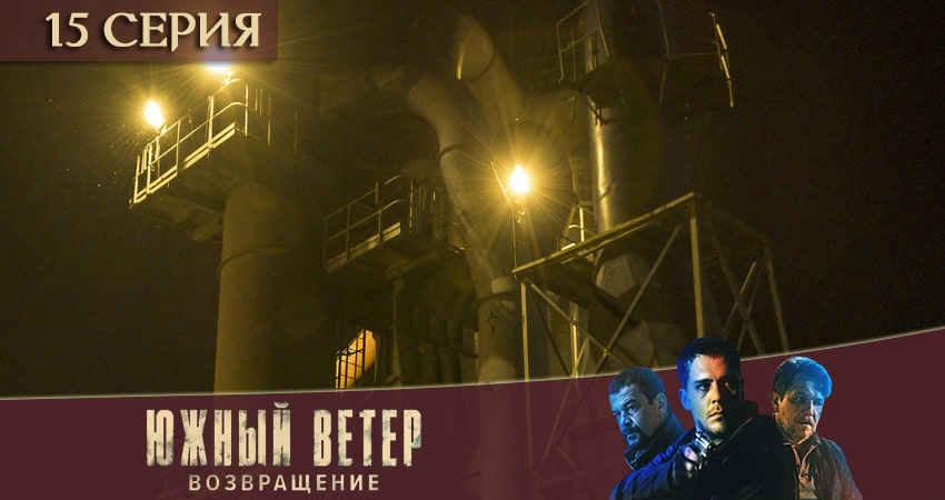 Сериал Южный ветер. Возвращение (2 сезон) музыка