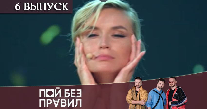 Пой без правил (ТНТ) (1-24,25,26 серия) 2020 смотреть бесплатно