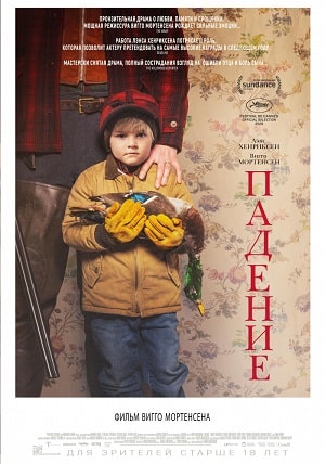 Падение 2020 в высоком разрешении 1080p онлайн