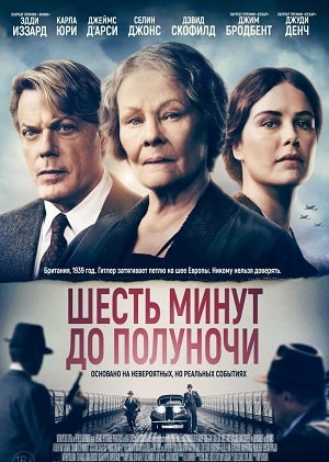 Смотреть Шесть минут до полуночи 2020 в хорошем HD без рекламы и регистрации