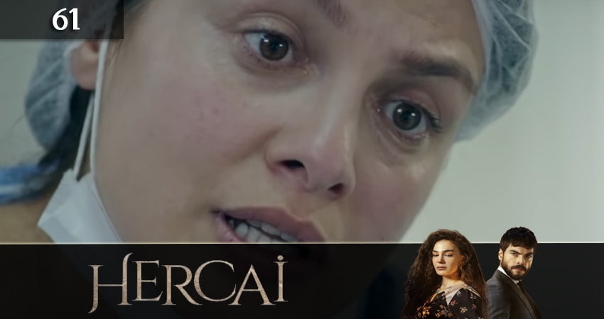 Сериал Ветреный (Hercai) 3 сезон 61 серия смотреть онлайн бесплатно в хорошем качестве
