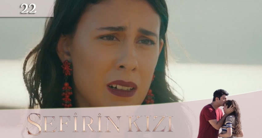 Смотреть сериал Дочь посла (Sefirin Kizi) (2024) 1 сезон 22 серия без рекламы в HD