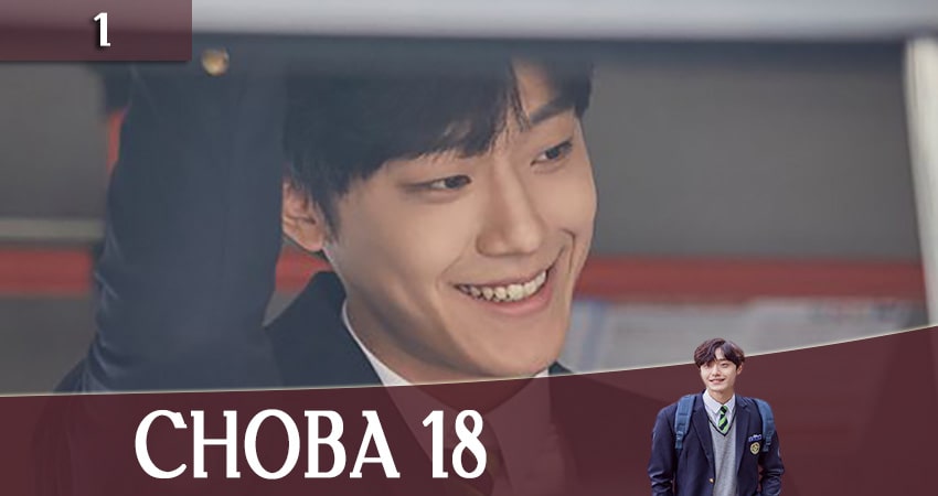 Смотреть сериал Снова 18 (Eighteen Again) 1 сезон 1 серия бесплатно и без рекламы