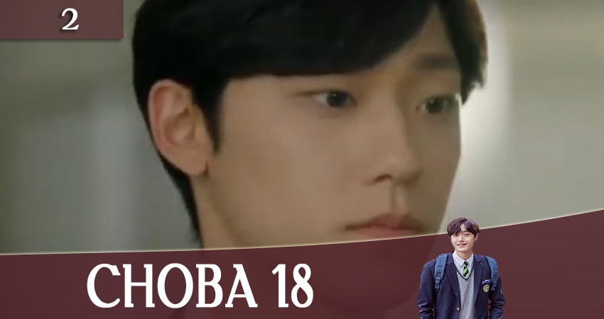 Снова 18 (Eighteen Again) (2020) 1 сезон 2 серия смотреть в HD 1080 без регистрации