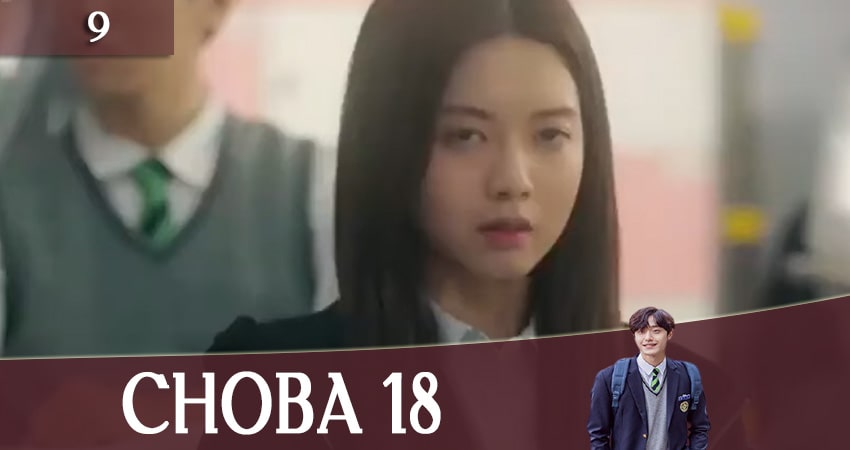 Смотреть сераил Снова 18 (Eighteen Again) (2020) 1 сезон 9 серия HD 1080, 4K