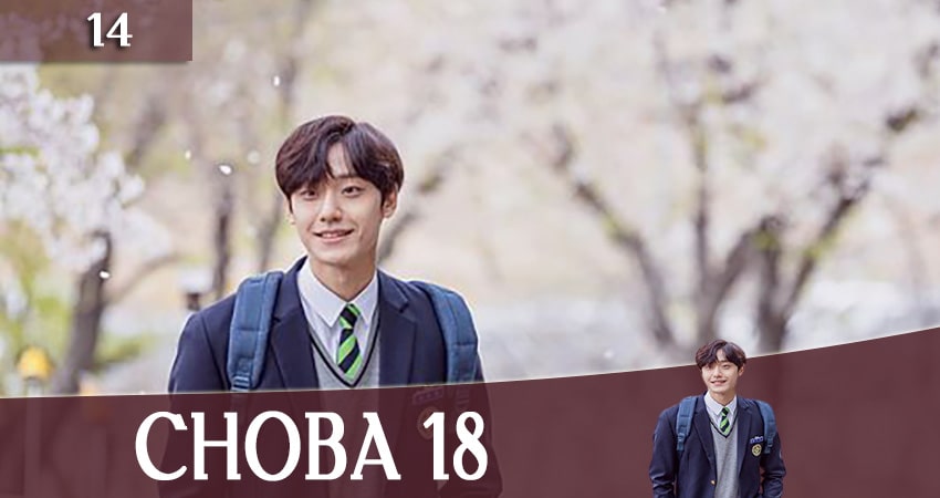 Снова 18 (Eighteen Again) (2020) 1 сезон 14 серия смотреть в HD 1080 без регистрации