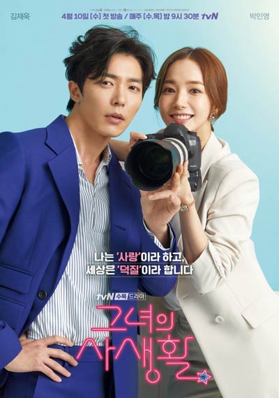 Частная жизнь (Private Lives) 1 сезон (2020, Южная Корея) смотреть онлайн