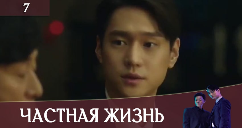 Частная жизнь (Private Lives) (1 сезон, 2020) смотреть онлайн бесплатно в хорошем качестве