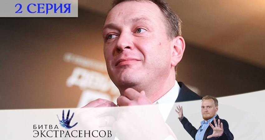 Битва экстрасенсов (21-й сезон) смотреть онлайн все серии