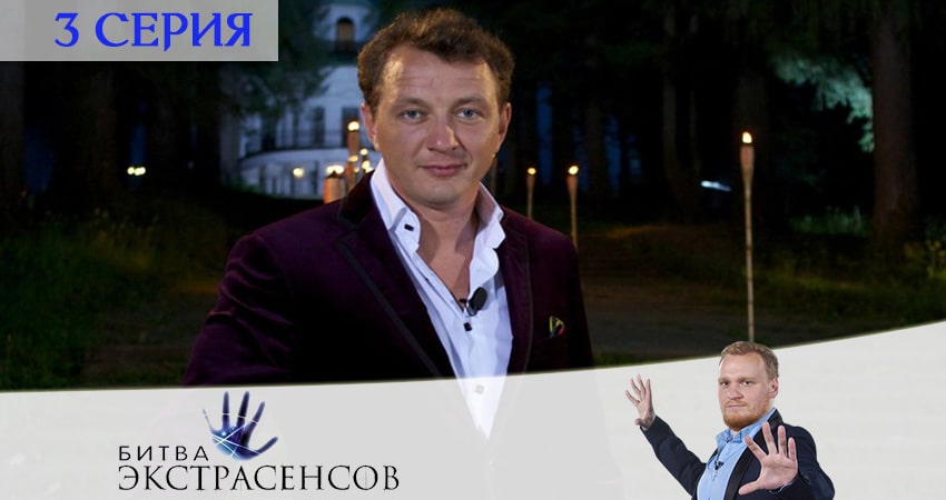 Битва экстрасенсов (2020) 21 сезон 3 серия полностью смотреть бесплатно без рекламы