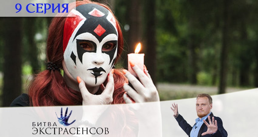 Сериал Битва экстрасенсов (21 сезон, 2020) смотреть онлайн все серии подряд в хорошем качестве