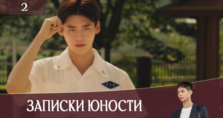 Записки юности (Record of Youth) (1 сезон, 1-16,17,18 серия) сериал смотреть онлайн